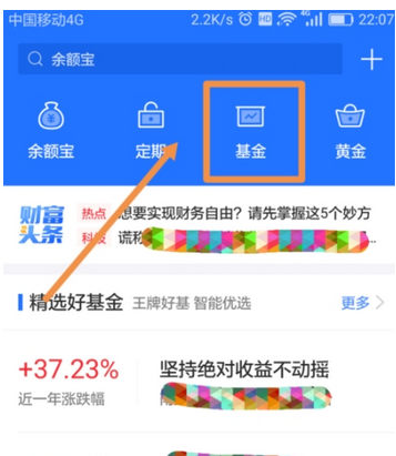 小编分享在蚂蚁财富APP中增加自选基金的图文教程。