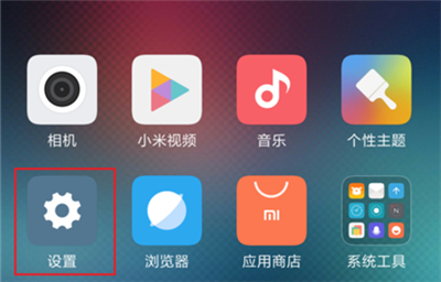 小编教你在红米6pro中隐藏应用的图文教程。