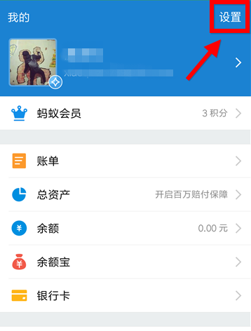 教你在支付宝乘车码中设置扣款的操作步骤。