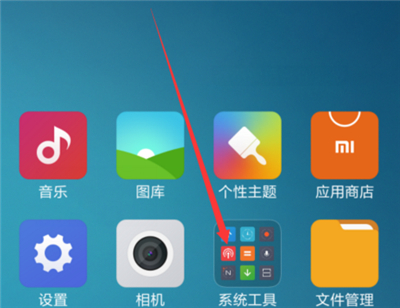 教你在红米6中设置定时开关机的图文教程。