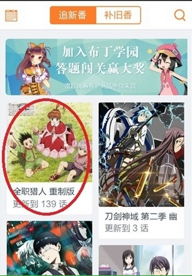 我来教你布丁动画使用的方法介绍。