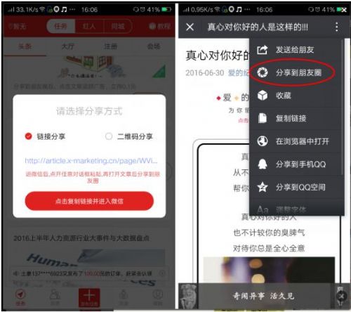 分享使用红人点点APP赚钱的技巧分享。