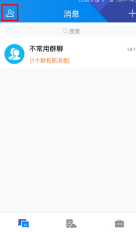 分享在tim中制作名片的方法介绍。