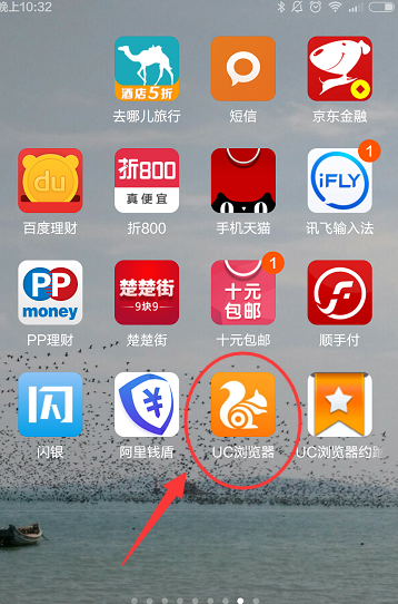 我来教你在UC浏览器中设置截图涂鸦的具体步骤。