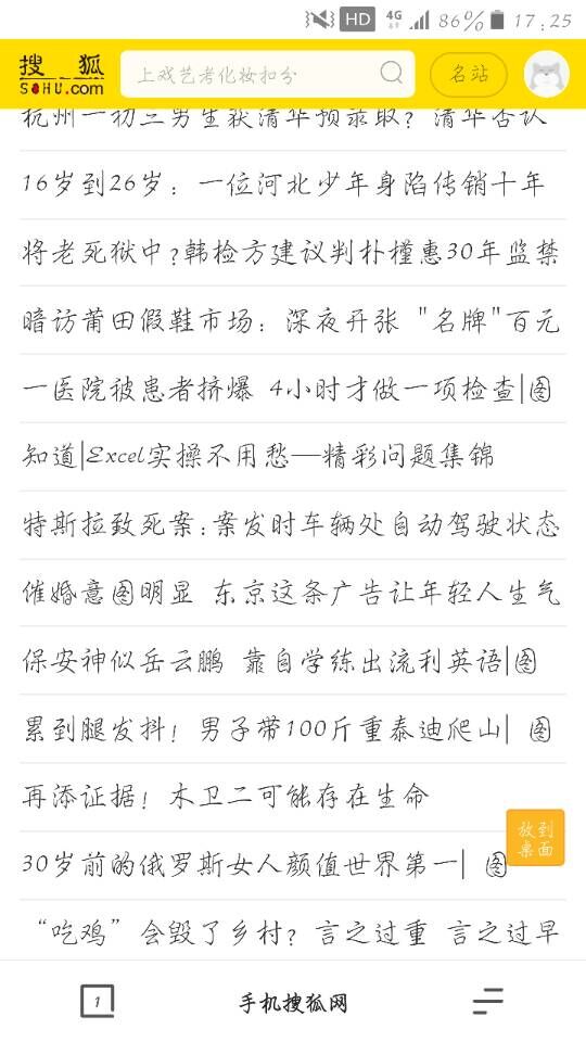 我来分享在夸克浏览器中返回首页的方法介绍。