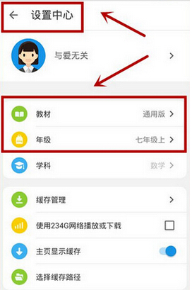 小编教你在洋葱教学app中看视频的图文讲解。