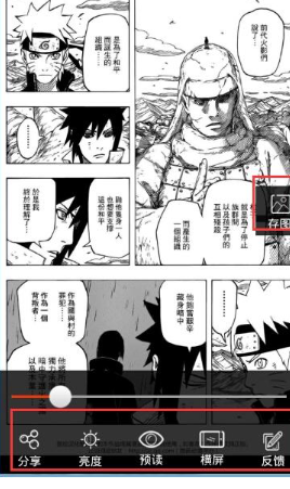 教你在漫画岛中设置亮度的步骤介绍。