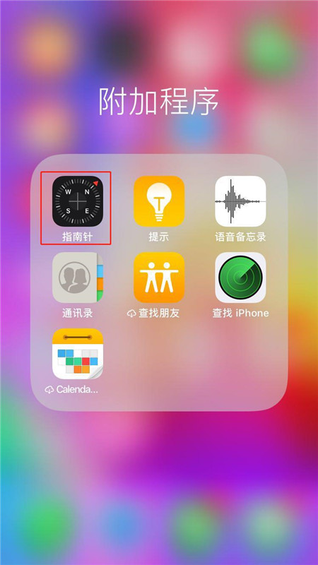 我来分享在iphonex中使用指南针测量角度的方法讲解。