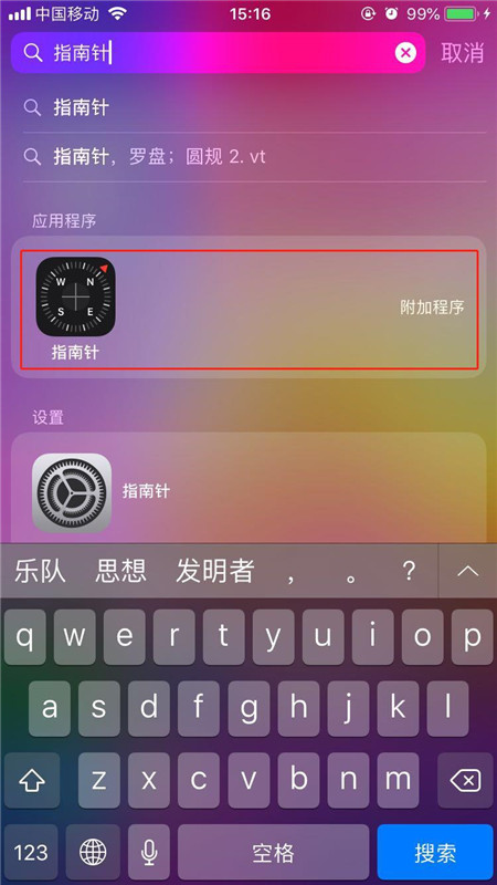 小编分享在iphonex中使用指南针水平仪的方法讲解。
