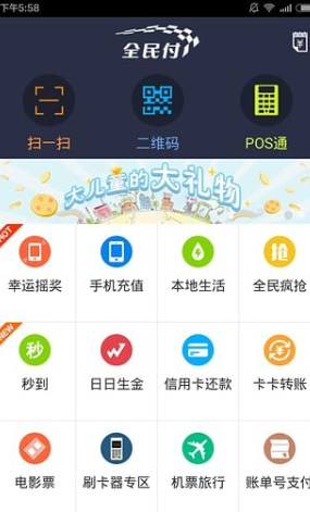 教你注册银商全民付APP的详细操作讲解。