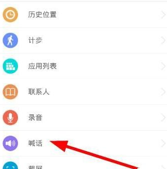 在有众app中使用喊话的详细步骤截图