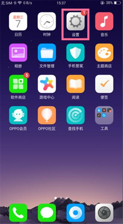 小编分享在oppo find x中设置流量提醒的图文教程。