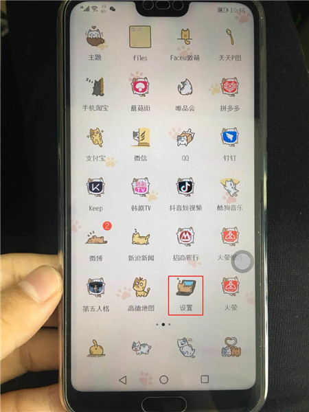 教你在荣耀10中开启护眼模式的图文教程。