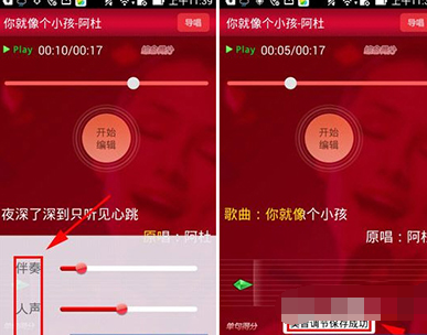 小编教你K歌达人APP调整音量的具体步骤。