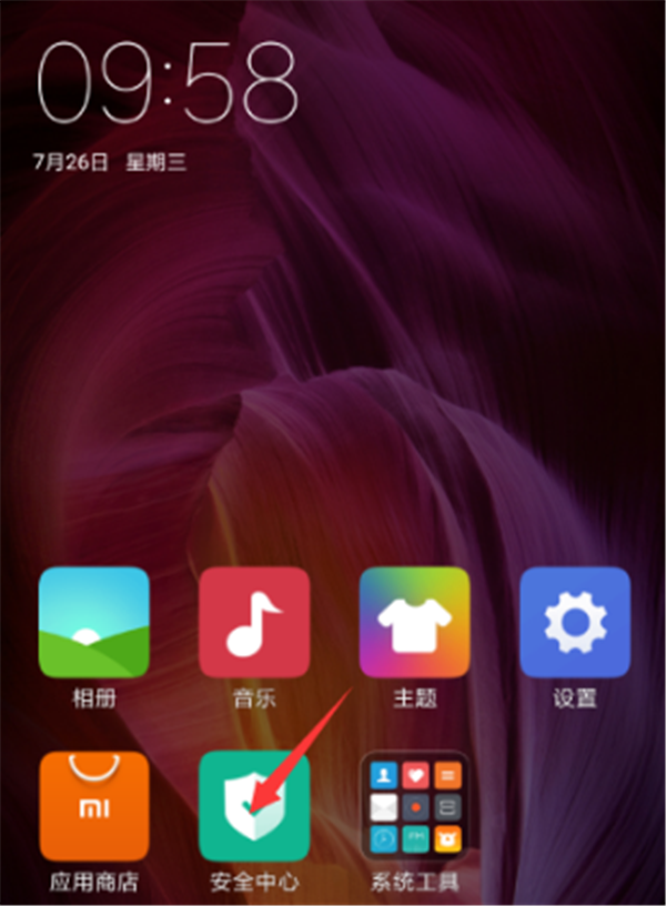 我来分享在小米mix2s中设置定时开关机的图文教程。