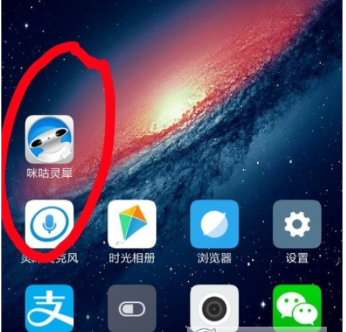 我来教你在咪咕灵犀中打开语音日程的具体步骤。