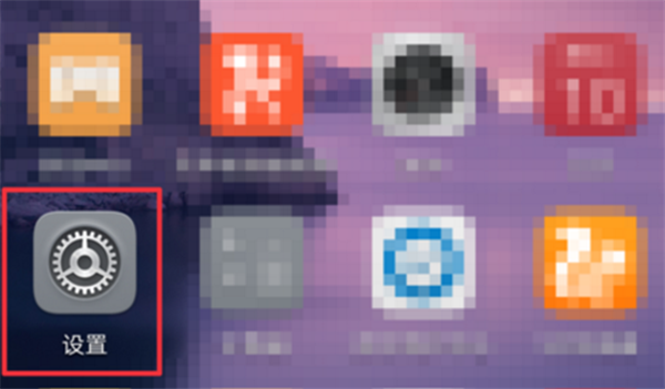 小编分享在荣耀9i中给应用加密的图文教程。