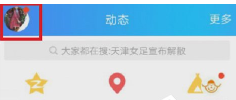 我来教你手机QQ封存空间内容的步骤介绍。