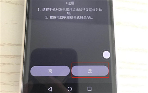 荣耀9i中开空调的具体步骤截图