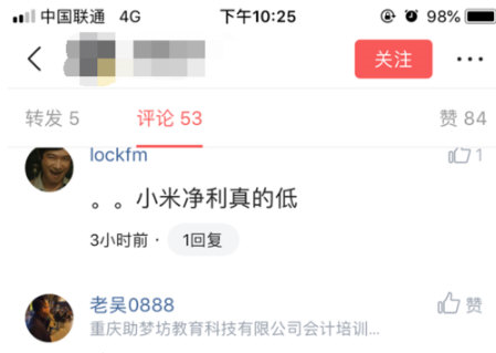 我来教你在今日头条评论中发图片的方法介绍。