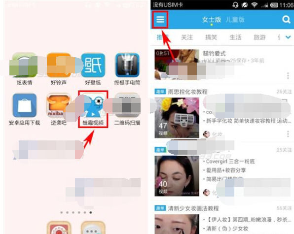 分享在蛙趣视频APP设置儿童锁的具体步骤。
