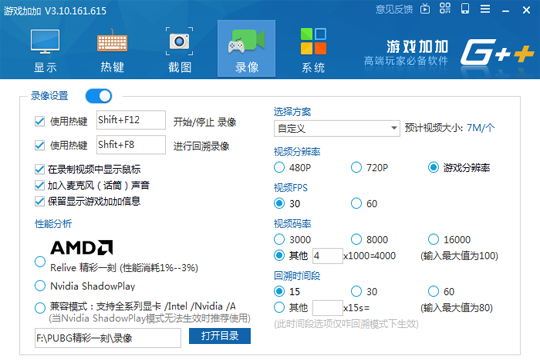 我来分享在游戏加加中进行录像的步骤介绍。