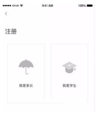 小编教你注册e学云学生端app的方法介绍。
