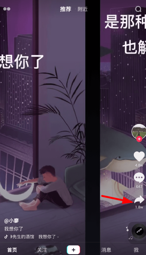 我来教你在抖音中和别人合拍视频的图文教程。