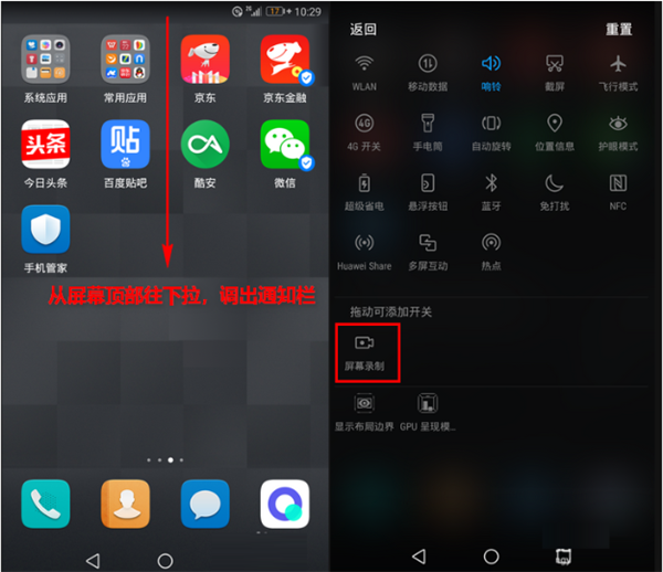分享在荣耀v10中录屏的步骤讲解。