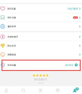 我来教你在Rela热拉APP取消屏蔽的图文教程。
