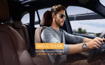 我来分享来回拼车使用的方法介绍。