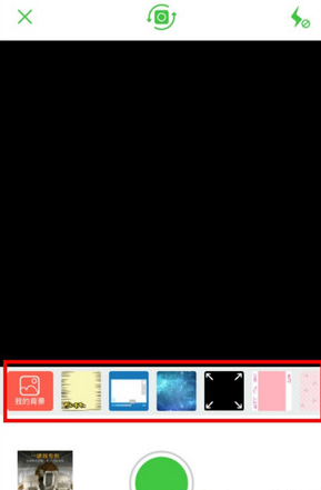 教你在Wecut中使用抠图的方法讲解。