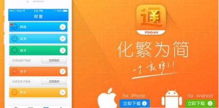 我来分享平安一账通无法注册怎么办。