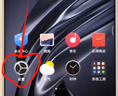 小编教你小米max2s手机设置双击唤醒屏幕的图文教程。