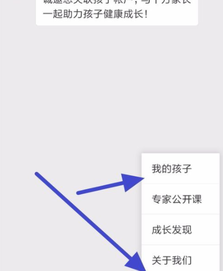 小编分享在腾讯游戏成长守护中添加多个孩子账号的图文讲解。