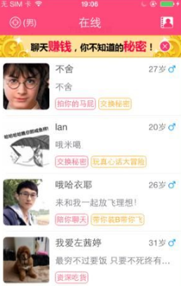 小编教你陌名奇妙使用的相关教程。