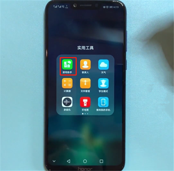 小编教你在荣耀v10中开启游戏模式的图文教程。