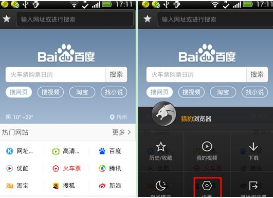 我来教你在猎豹浏览器中清理缓存的方法讲解。