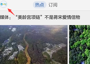 小编分享在腾讯新闻中查看收藏的图文教程。