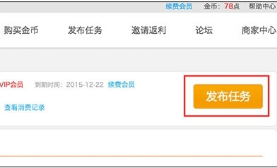 小编分享在人气宝盒app中发布收藏任务的方法分享。