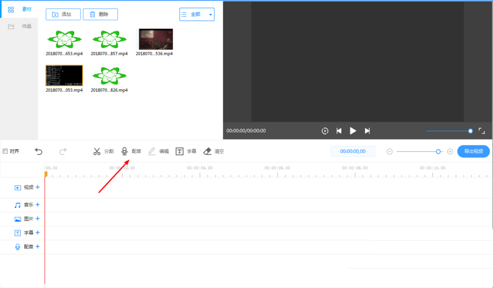 小编分享ev剪辑软件给视频配音的图文教程。