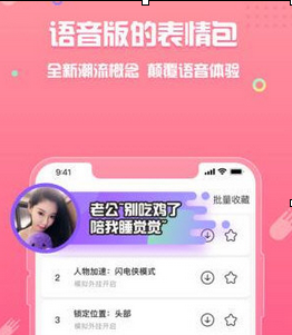 小编教你皮皮虾语音包苹果开启悬浮窗的图文教程。