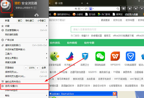 我来教你在猎豹浏览器中设置字体的图文教程。
