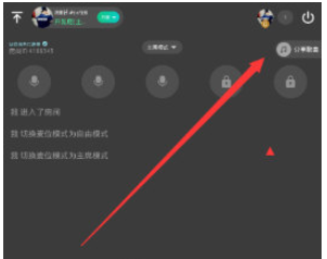 我来教你在TT语音中分享音乐的具体方法。