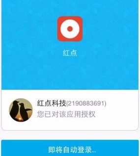 我来教你红点app使用的方法介绍。