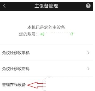 我来分享爱奇艺登录管理设置的详细介绍。