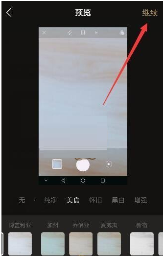 小编分享在一闪APP里把内容分享至朋友圈的图文教程。