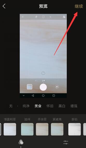 小编教你一闪app发微博的具体步骤。