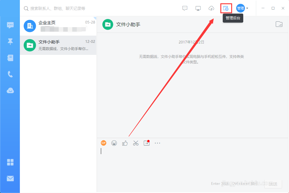 教你在钉钉中将员工订餐记录出的方法介绍。