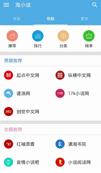 我来教你在淘小说app中进行换源的方法介绍。